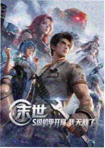 我的姐姐3 人物档案 林知远
